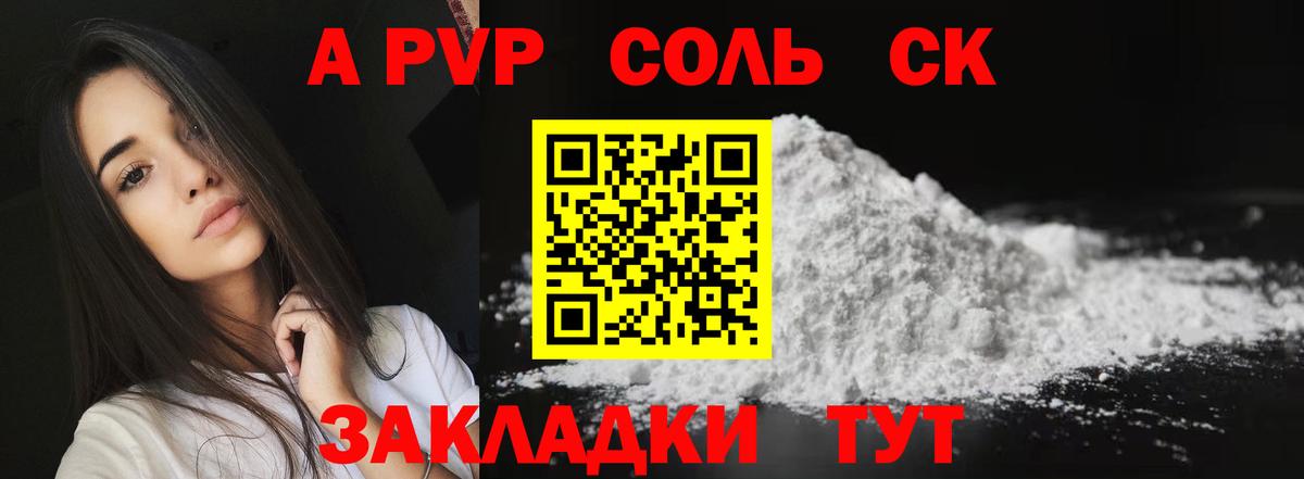 Славянск-на-Кубани  Alpha PVP мука  Вход с VPN  A-PVP  Alpha PVP СК КРИС  наркота  Alpha PVP СК 