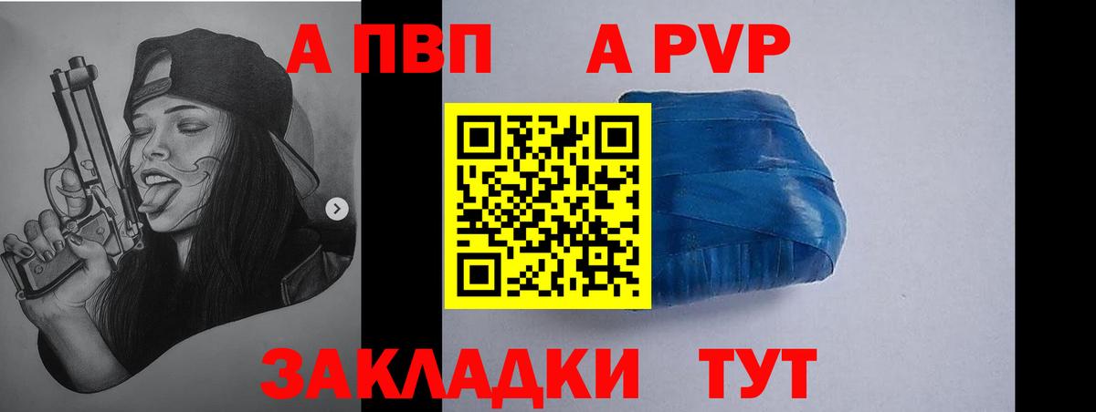Alpha PVP СК КРИС Славянск-на-Кубани