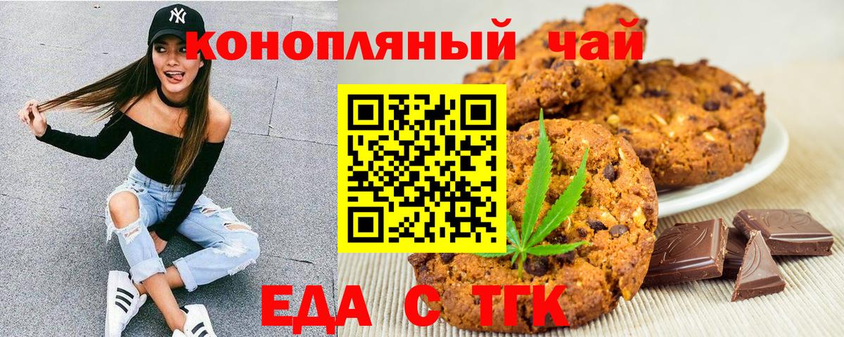 Славянск-на-Кубани  Canna-Cookies конопля  Вход с VPN 