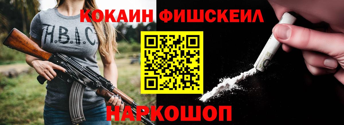 Кокаин 99%  Вход с VPN  сколько стоит  Славянск-на-Кубани 