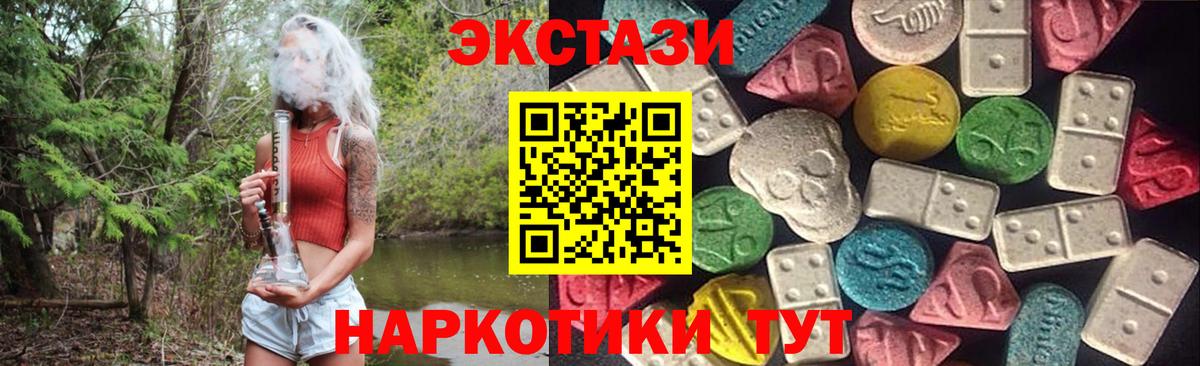 ЭКСТАЗИ  Вход с VPN  ЭКСТАЗИ Cube  Славянск-на-Кубани  Ecstasy Punisher 