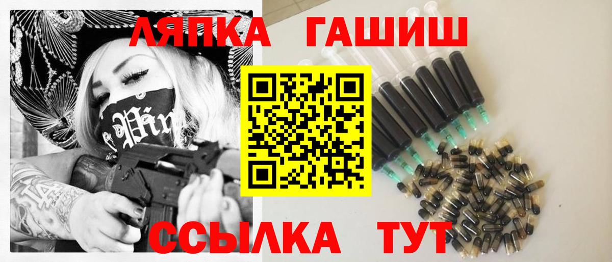 ГАШ Ice-O-Lator  Гашиш Ice-O-Lator  Славянск-на-Кубани  Гашиш  Вход с VPN 