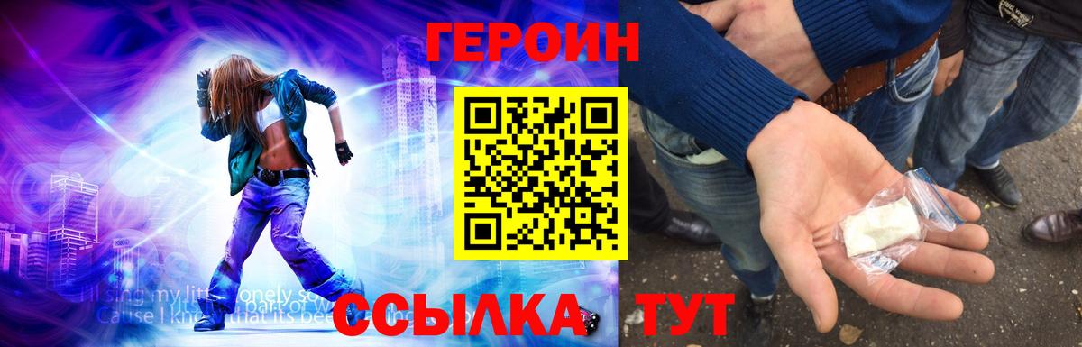 Героин VHQ Славянск-на-Кубани
