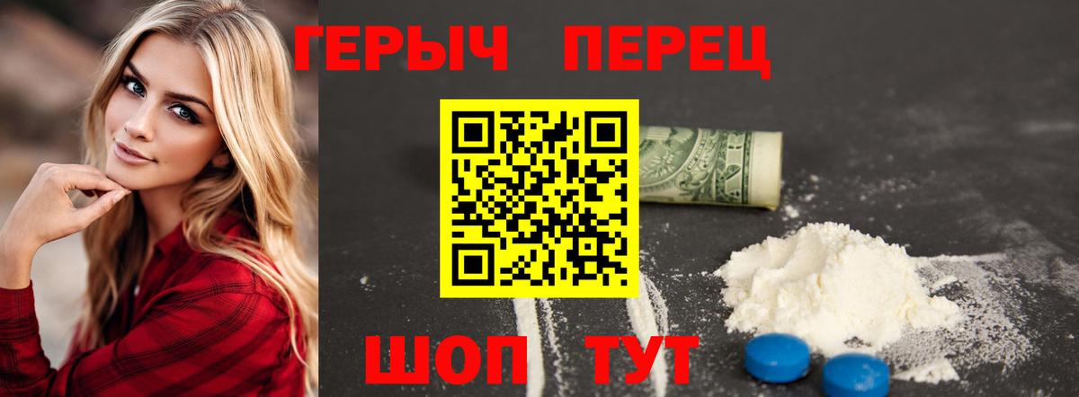 Героин  ГЕРОИН Афган  Вход с VPN  Славянск-на-Кубани 