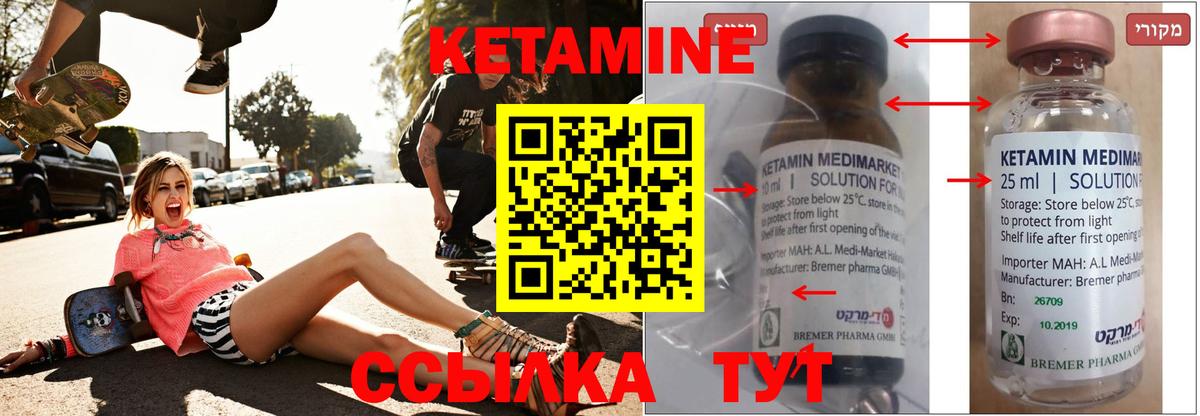 Славянск-на-Кубани  КЕТАМИН ketamine  Вход с VPN 