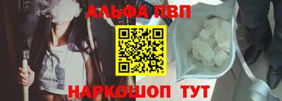 ALPHA-PVP Первоуральск