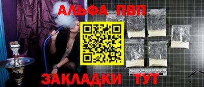 ALPHA-PVP Первоуральск