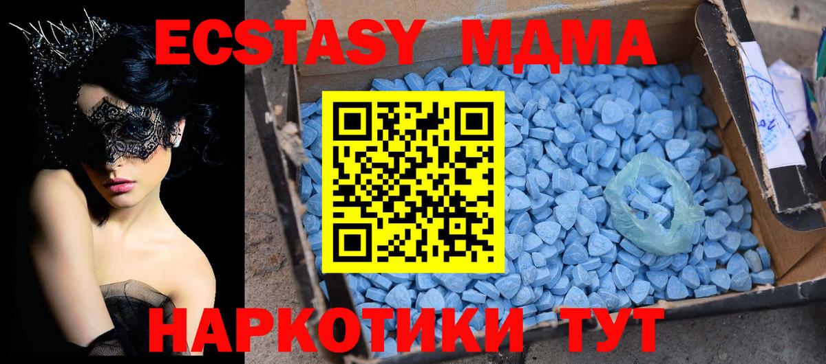 MDMA crystal Славянск-на-Кубани