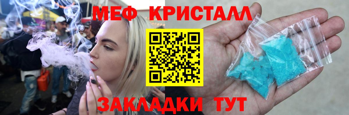 Меф мяу мяу мука Славянск-на-Кубани