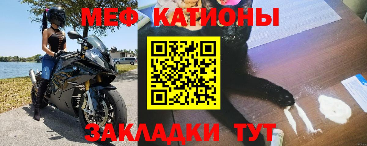 как найти закладки  МЕФ мяу мяу  Вход с VPN  Меф  Мефедрон  Славянск-на-Кубани  Мефедрон кристаллы 
