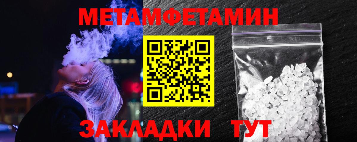 Метамфетамин Methamphetamine  Метамфетамин Methamphetamine  Вход с VPN  Славянск-на-Кубани 