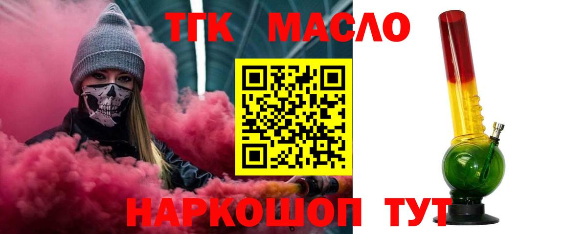 Дистиллят ТГК Wax  Вход с VPN  Славянск-на-Кубани 