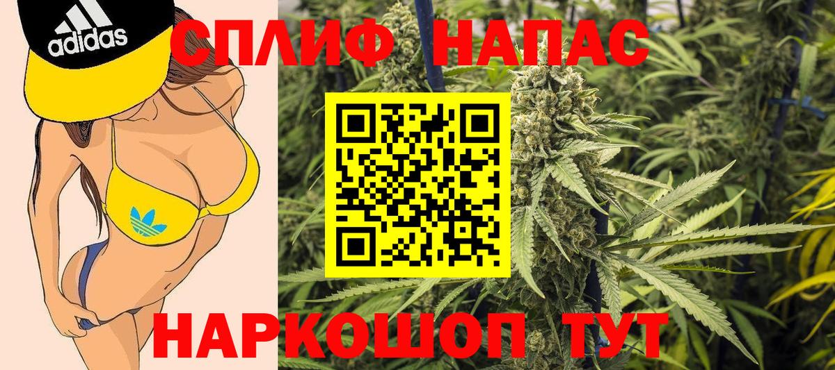 Славянск-на-Кубани  МАРИХУАНА Ganja  Конопля конопля  Вход с VPN  Марихуана марихуана 